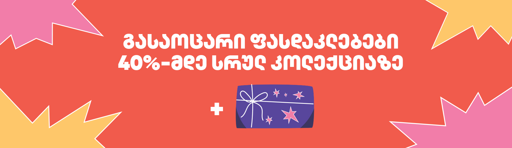 40off